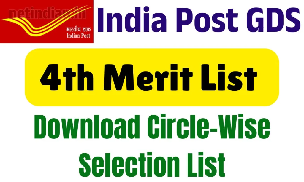India Post GDS 4th Merit List 