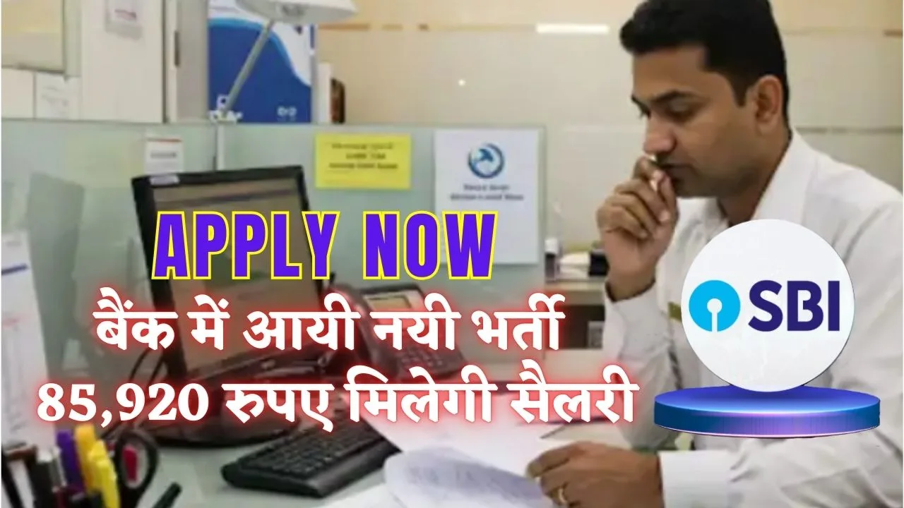 SBI Latest Vacancy 2025 cbo