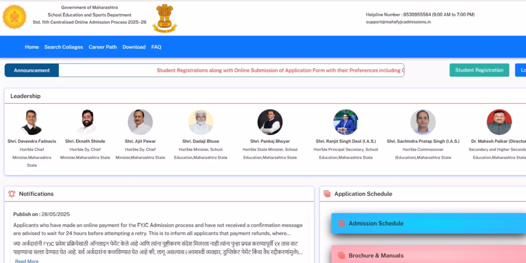 Maharashtra FYJC Entry 2025, Dates, Seat Matrix & Admission Process 2 fyjc min 1