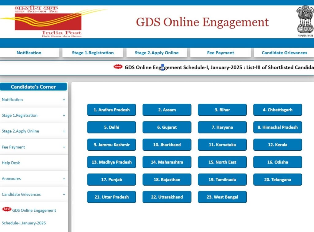 India Post GDS Result 2025