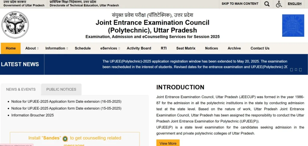 JEECUP 2025 Admit Card