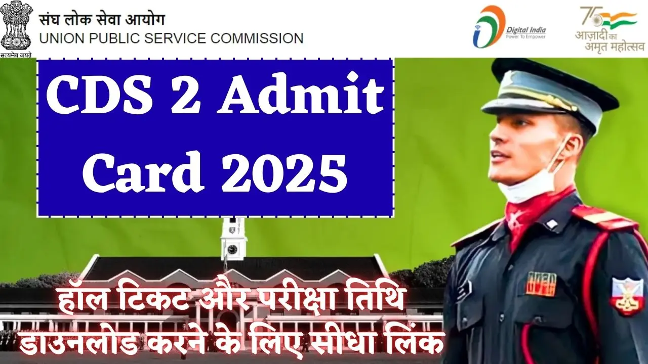 CDS 2 Admit Card 2025