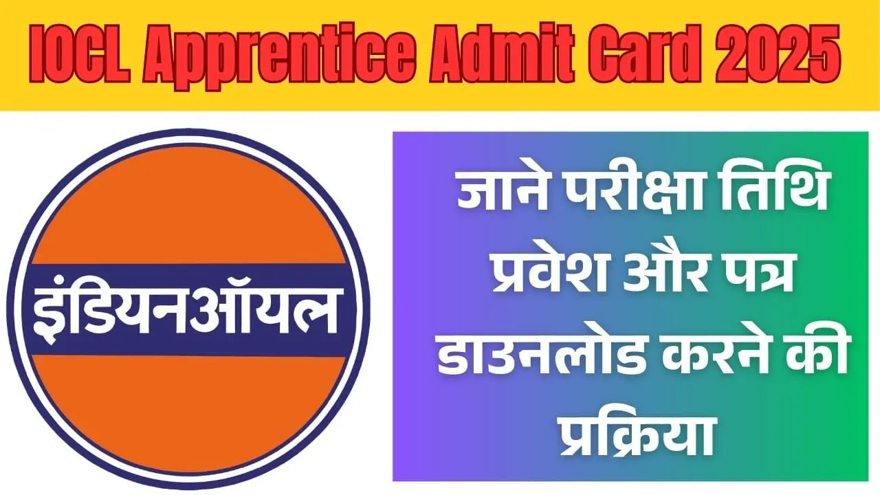 IOCL Apprentice Admit Card 2025