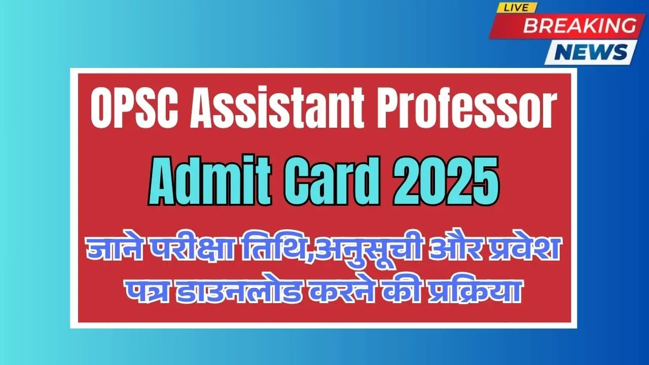 OPSC Assistant Professor Admit Card 2025