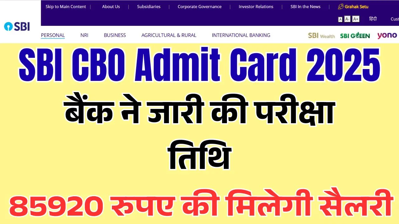 SBI CBO Admit Card 2025