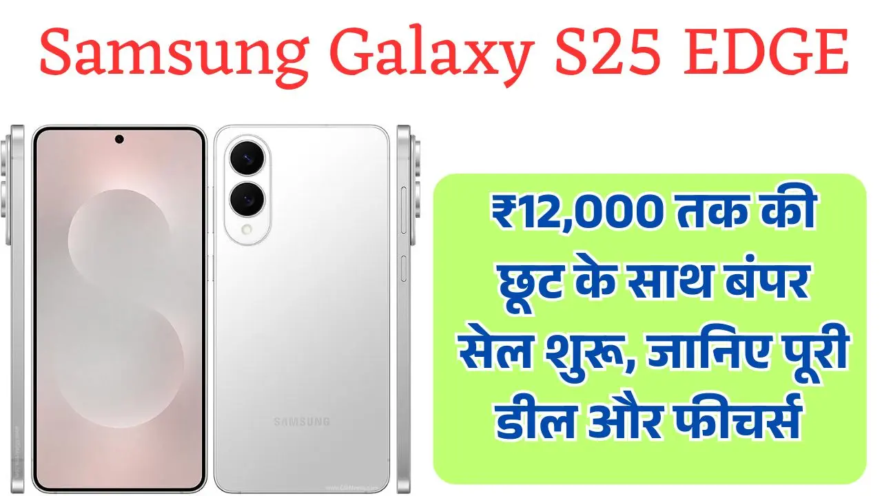 Samsung Galaxy S25 EDGE