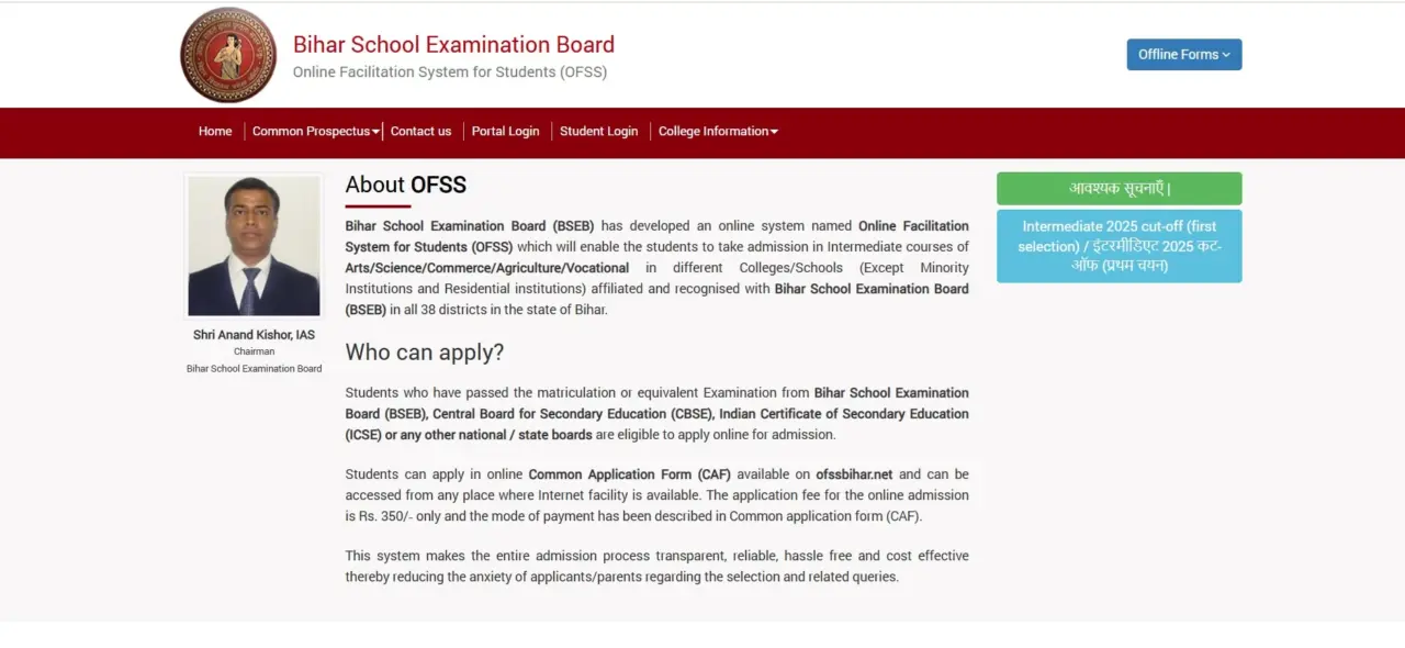 OFSS Bihar Admission Slide Up Option 2025: स्लाइड-अप विकल्प क्या है और कैसे करें सही उपयोग? जानिए पूरी प्रक्रिया 2 bihar4 min
