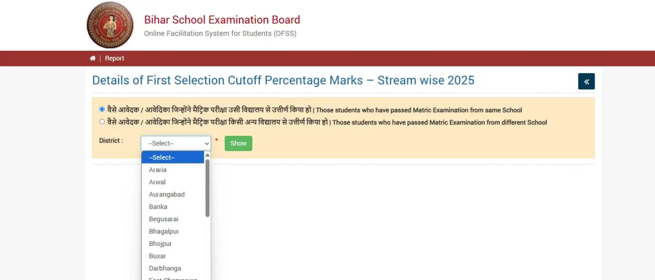 OFSS Bihar 11th Admission School Change 2025: दूसरी मेरिट लिस्ट से पहले कैसे बदलें स्कूल विकल्प? जानिए पूरी प्रक्रिया 3 bihar5 min